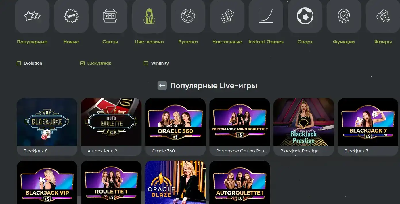 Официальный сайт Драгон Мани — интерфейс казино